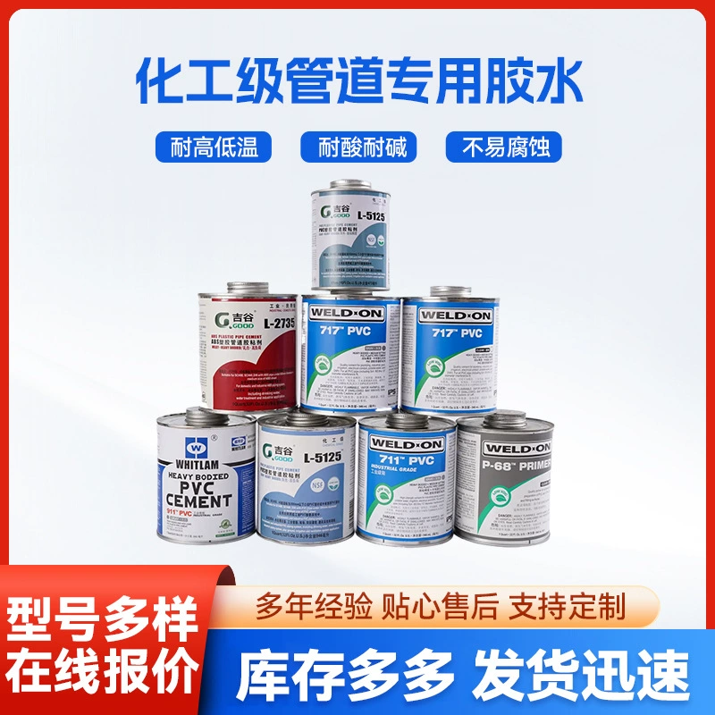 WHITLAM911 химический класс трубопровода специальный upvc клей высокой вязкости быстро ПВХ сухой клей промышленный класс