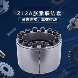 联轴器;胀套;其他传动件