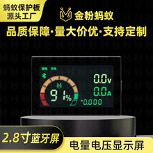 ����BMS2.8������������ʾ��7-32��������RS485����ͨѶLCDҺ����