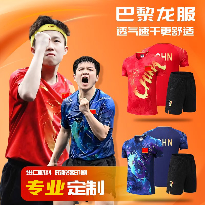 2025 New Style Table Tennis Clothing National Team Competition Clothing Team Clothing Printed Training Clothing Men's and Women's Sports suit Children's Summer