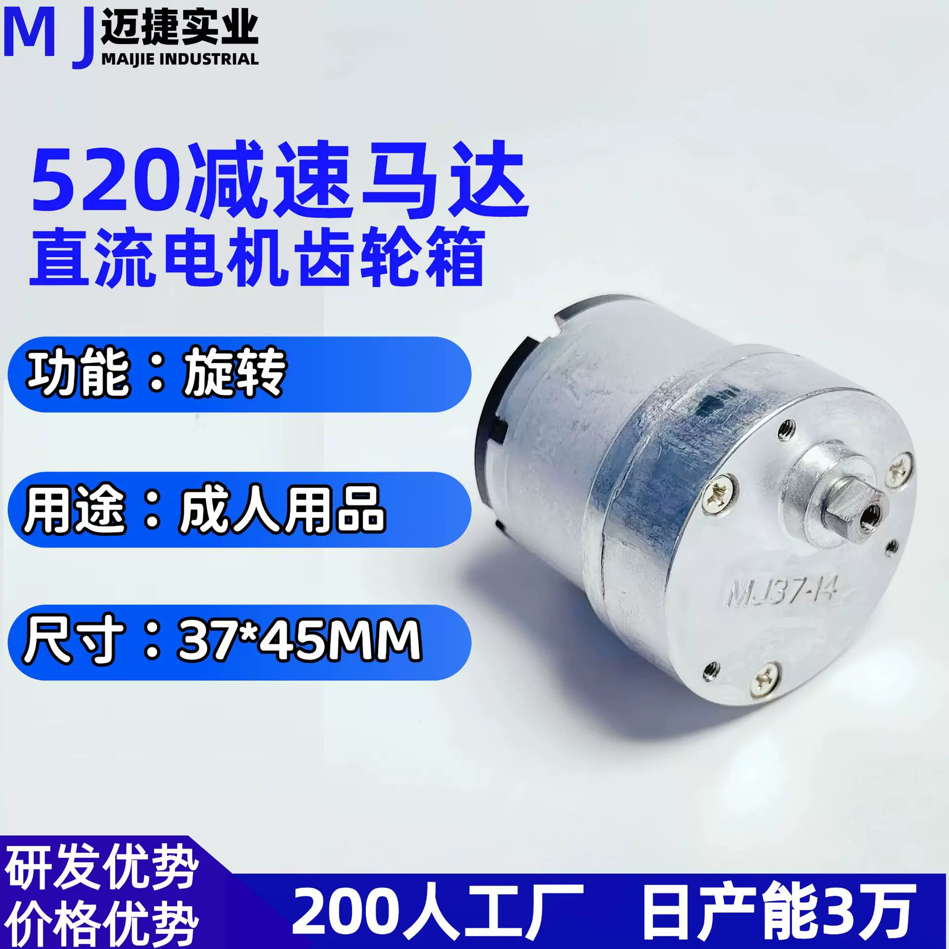 520微型直流电机减速马达电机 智能马桶成人用品有刷齿轮电机马达