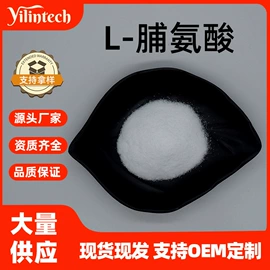 工业植物提取;其他生物化工;氨基酸