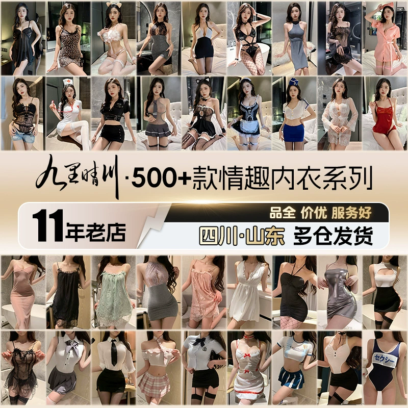 Jiuli Qingchuan сексуальный комплект нижнего белья qqny прозрачные сексуальные пижамы Pure Desire cos для флирта забавные сексуальные пижамы
