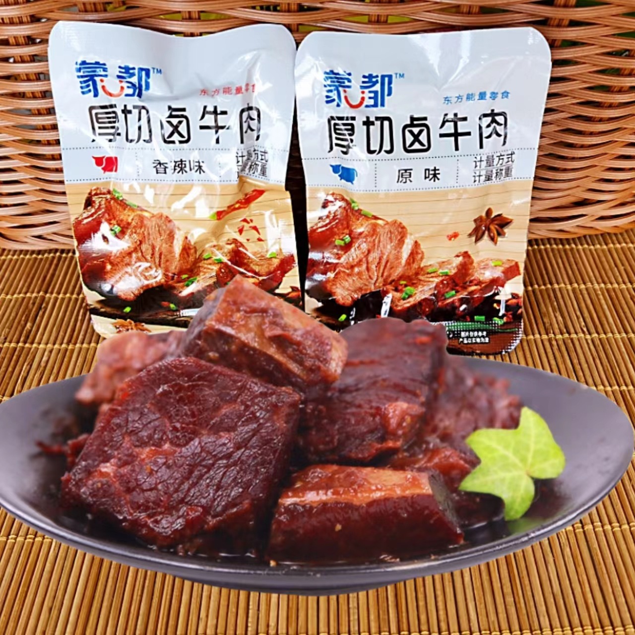 Monton Halal Beef Snack, Vacuum-sealed Individual Packaging, Ready-to-eat Leisure Specialty Product from Inner Mongolia