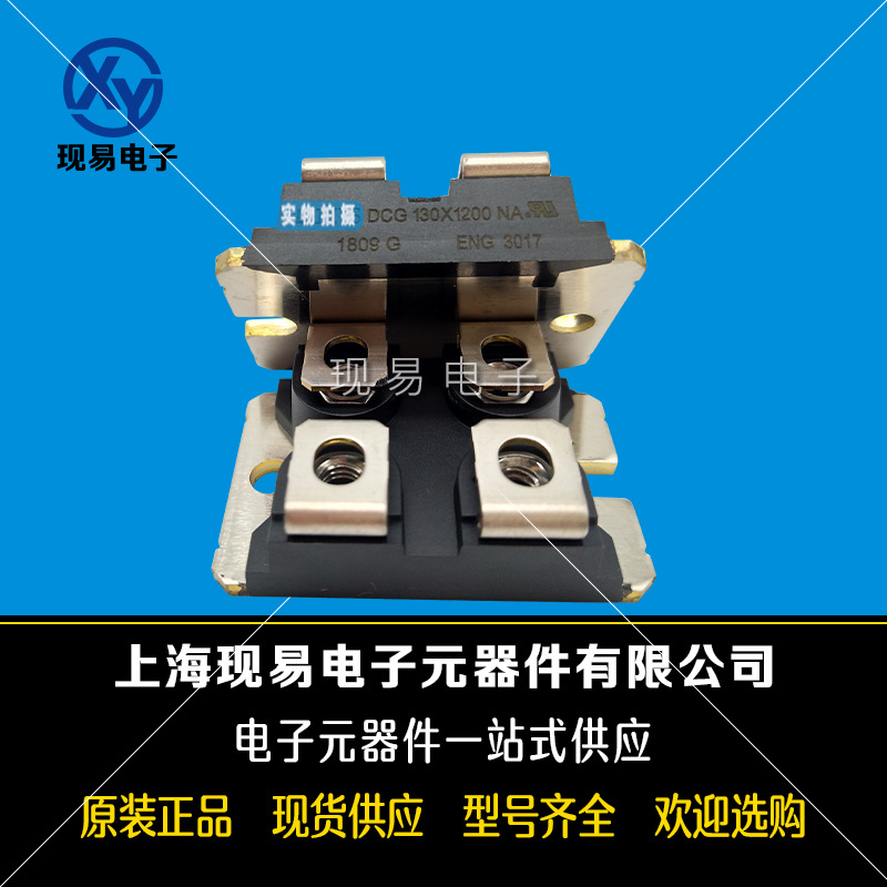 DCG130X1200NA DCG45X1200NA全新德国IXYS艾赛斯肖特基功率二极管