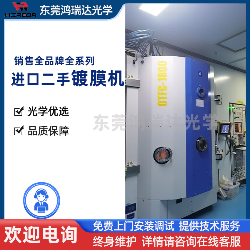 镀膜机 出售光驰  韩一 新科隆 全品牌全系列进口二手机器