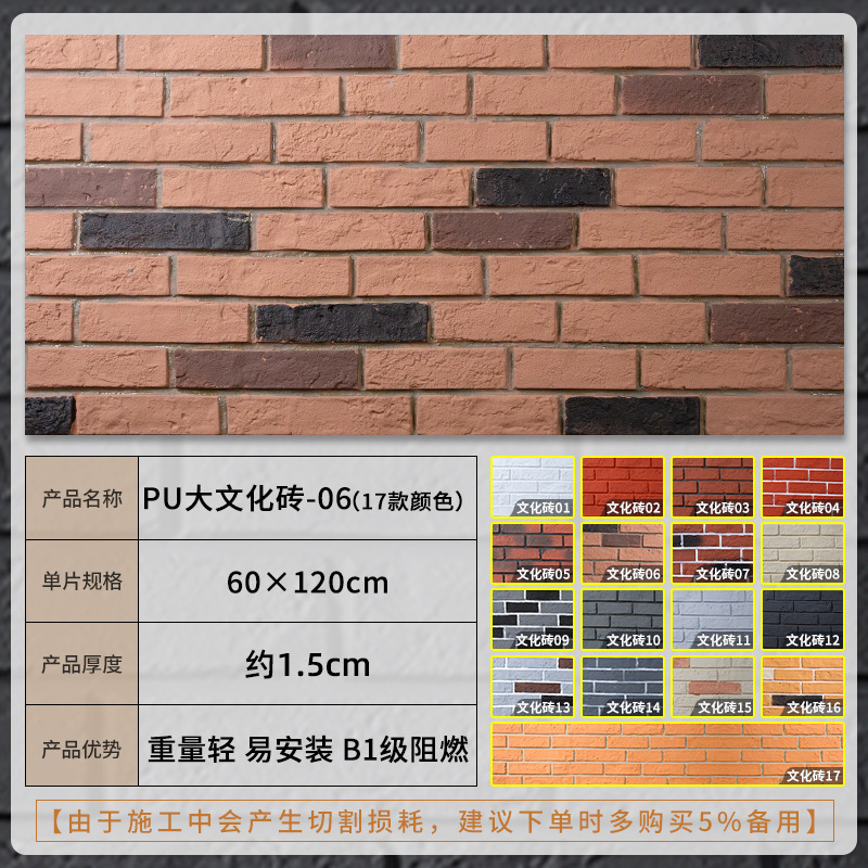 Ladrillo cultural grande de la PU-06