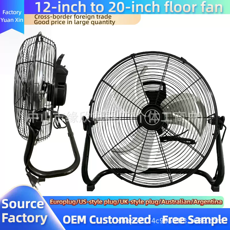 跨境20寸大功率电风扇大风力落地扇家用餐厅台式坐爬地强力趴地扇