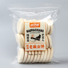 麥飄香甜酒老面法餅500g袋裝30個湖南傳統發酵早外餅干糕點心