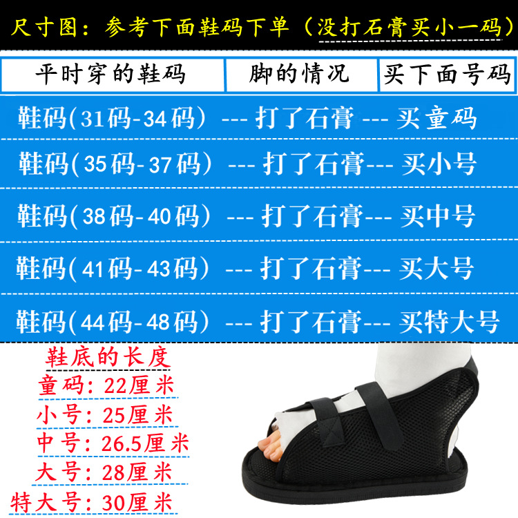 Zapatos especiales para fracturas, férulas para pies y protección de los dedos; zapatos para pies lesionados; zapatos para recuperación postfractura.