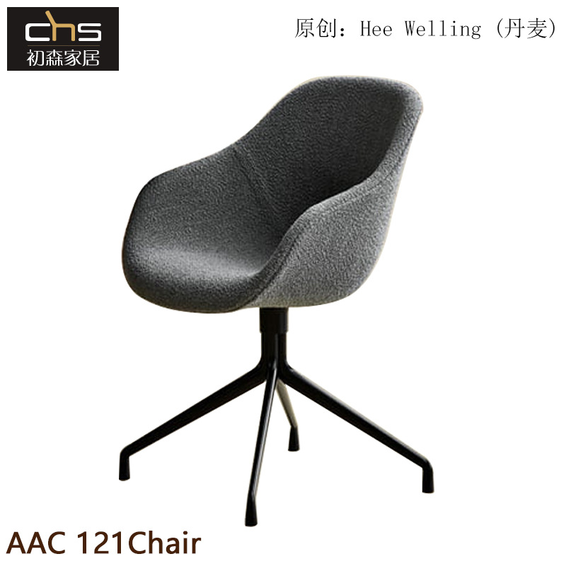 BJ-30C AAC 121Chair121 다이닝 체어 유리 섬유 패브릭 싱글 체어 심플 모던 스타일