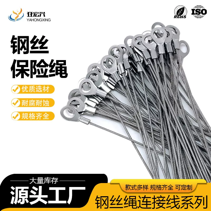 钢丝绳压端子304不锈钢鱼眼端子包塑钢丝绳安全防护灯具灯饰吊绳
