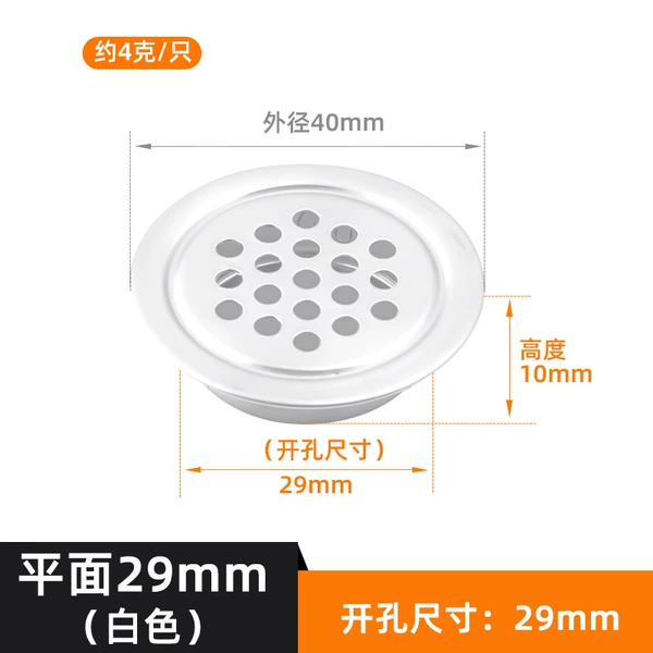 White, 29mm