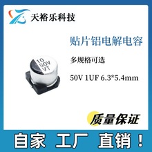 �NƬ�X늽���� 50V 1UF �w�e6.3x5.4mm 1UF 50V �S��ֱ�N