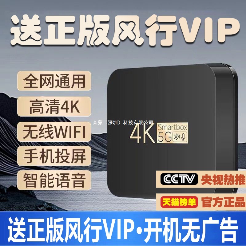 2025 Set-Top Box Wireless Wifi Network Tv Box Free High-Definition Full Network 4K Ultra-Clear Elderly Player