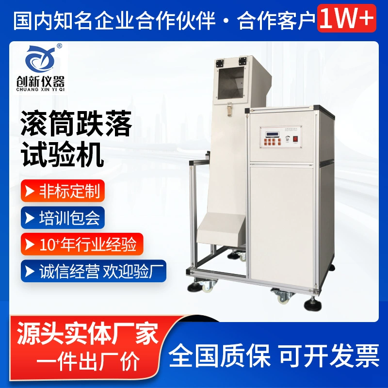 Машина для испытаний на падение с одинарным и двойным барабаном, тестер падения мобильных телефонов, тестер вращения деталей электронных устройств и ПДА