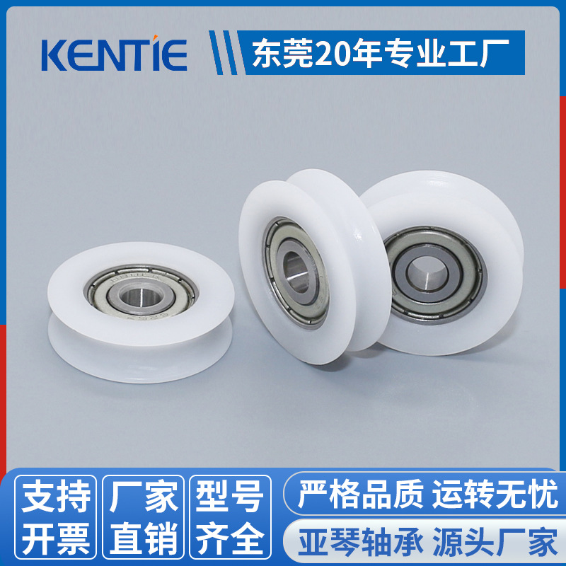厂家供应轴承钢POM滑轮626ZZ轴承包胶轨道轮U型绳索滚轮6*29*8mm
