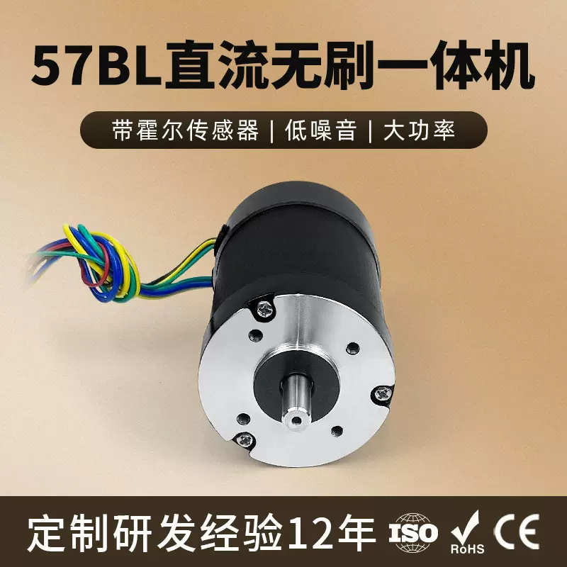 厂家供应57直流无刷一体机圆形无刷电机驱动一体3千转无刷电机