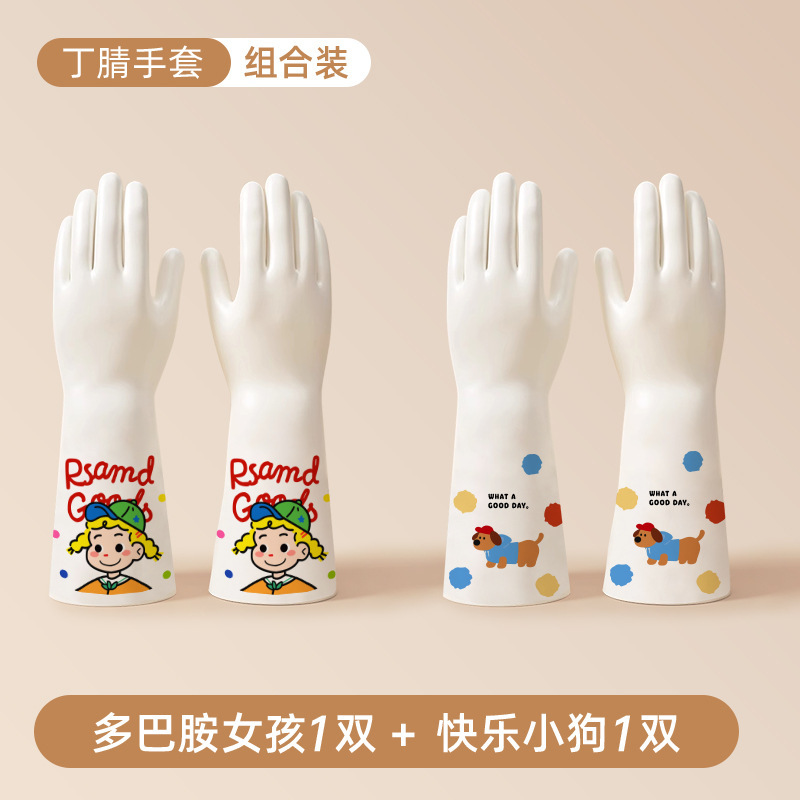 ニトリルゴム手袋家事皿洗い専用台所耐久性防水ゴム洗濯皿洗い公式旗艦店|undefined