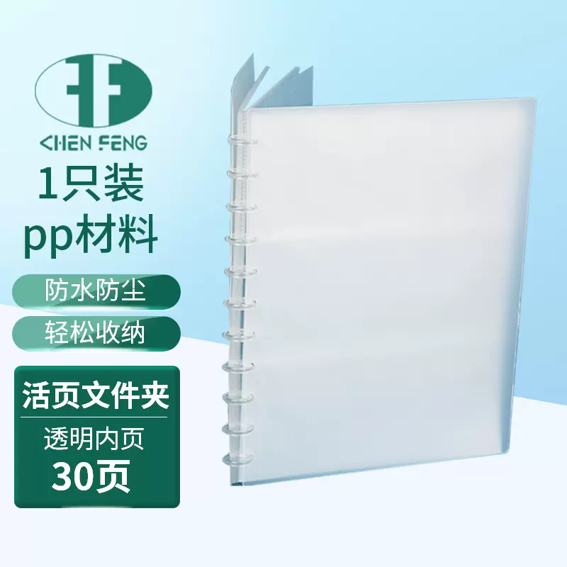 无印风活页文件夹蘑菇孔环扣夹30页儿童加厚DIY文件袋/册资料册
