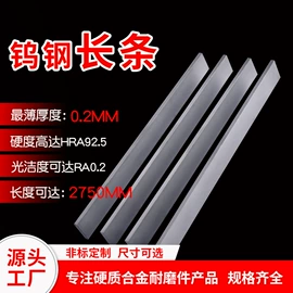 硬质合金;刀片;气动打钉机