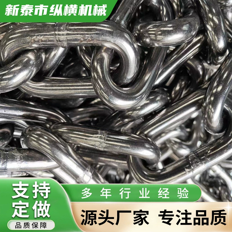 В наличии Оптовая подъемная цепь из нержавеющей стали промышленная транспортная передача подъемная горная подъемная цепь из нержавеющей стали