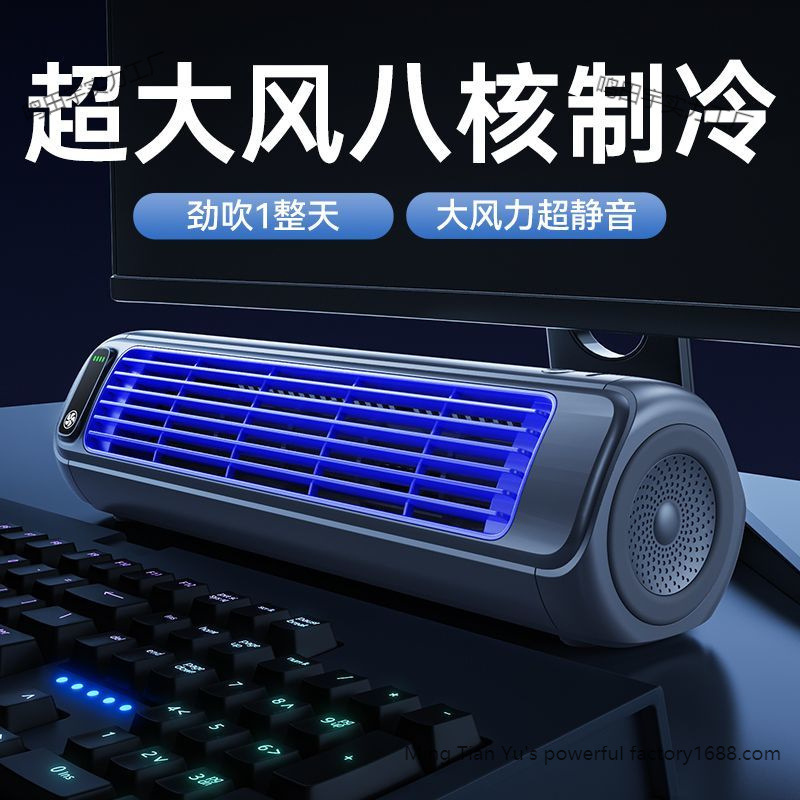 跨境桌面小风扇制冷空调办公室静音大风力宿舍迷你台式小空调|undefined