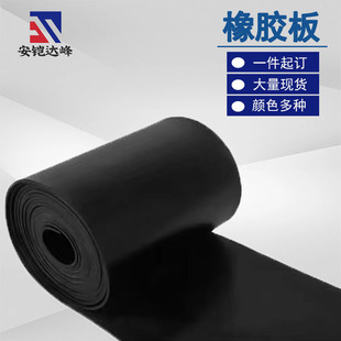 Wholesale black wear-resistant industrial rubber pad 2mm thick sealed oil-resistant rubber leather insulation nitrile oil-resistant rubber plate
