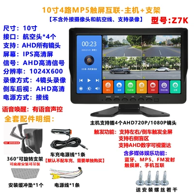 Truck Dashcam Display Screen Car display - z7k-10-inch-4-channel-voice-controlled-mp5-touch-screen-bluetooth-mobile-phone-interconnection-version-main-unit-stand