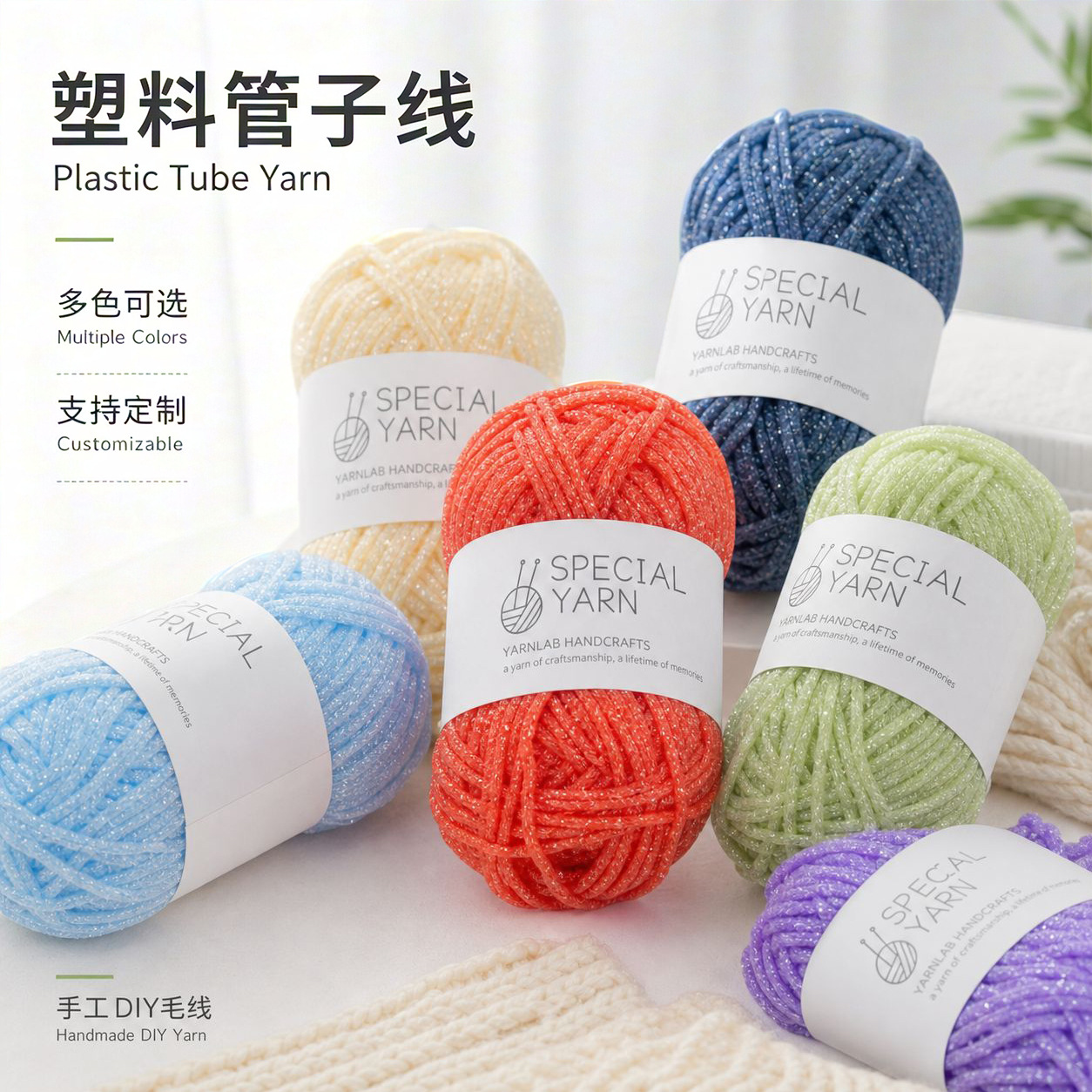 日本塑料线管子线TUBE手工DIY尼龙钩包线饰品配件辅料包包线现货