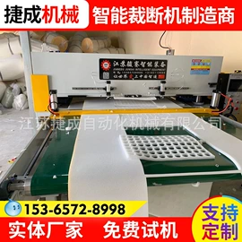 裁断机;缝前设备;复合机
