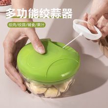切菜器蒜泥器捣蒜家多功能切菜器辅食料理绞肉机手动压蒜器拉蒜器