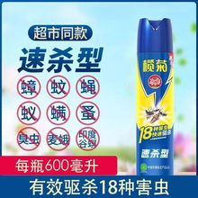 榄菊杀虫剂气雾剂预防白纹伊蚊家用驱蚊虫神器速杀蟑螂苍蝇喷射灭