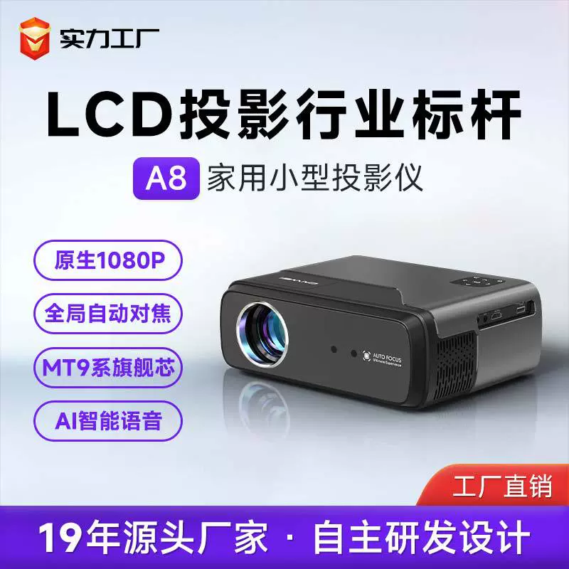 酒店商用投影仪酒店系统民宿足浴KTV专用投影机批发正版影视点播