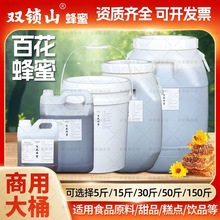 桶装75公斤百花蜜洋槐蜜散装土蜂蜜批发蜂蜜商用包邮荆条蜜