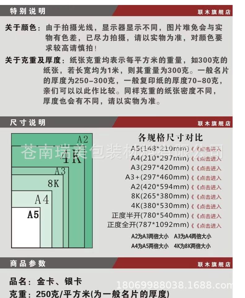 金银卡纸说明jpg.jpg