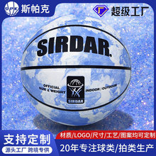 篮球7号成人吸湿PU5号儿童蓝球耐磨防滑幼儿园训练比赛定制耐打