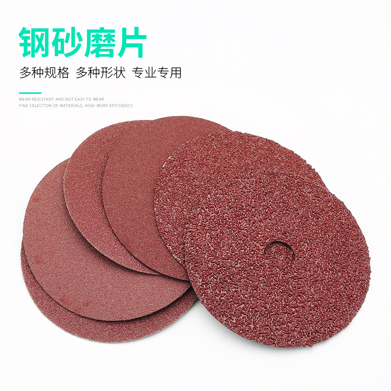 曼沙锐钢纸磨片磨光片木工木材家具打磨片加厚片角磨机用4寸砂纸