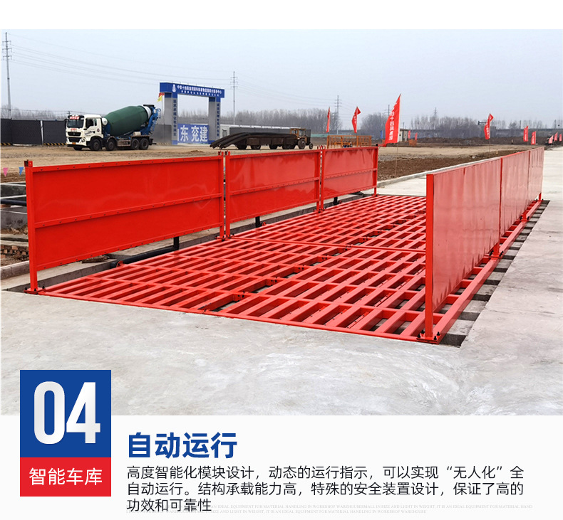 1全自动工地洗车台_06.jpg