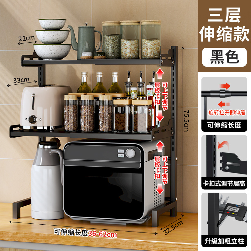 严选微波炉置物架电饭锅架可伸缩调节放烤箱架台面厨房收纳置物架|undefined