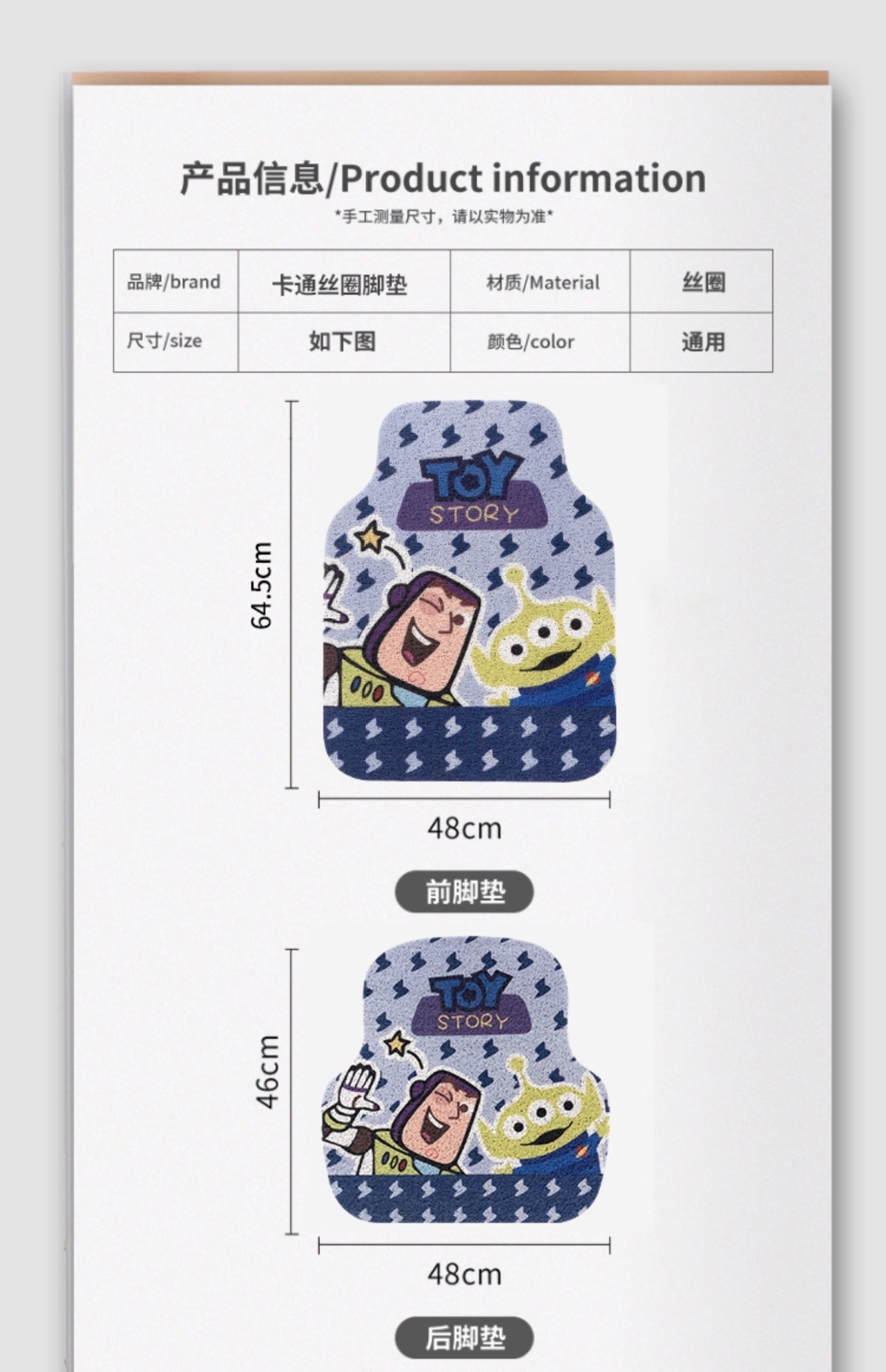 Car Floor Mats, Cute Cartoon Floor Mats, Stain-Resistant, Easy to Clean, Non-Slip, Universal Car Decoration Supplies