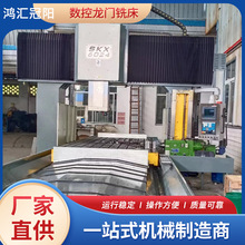 定制高精度全自动数控铣床切割冶金机床龙门按需选配卧式数控车床