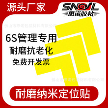 PVC纳米耐磨胶带AGV磁条带地胶警示防水重载型保护带5S定位贴