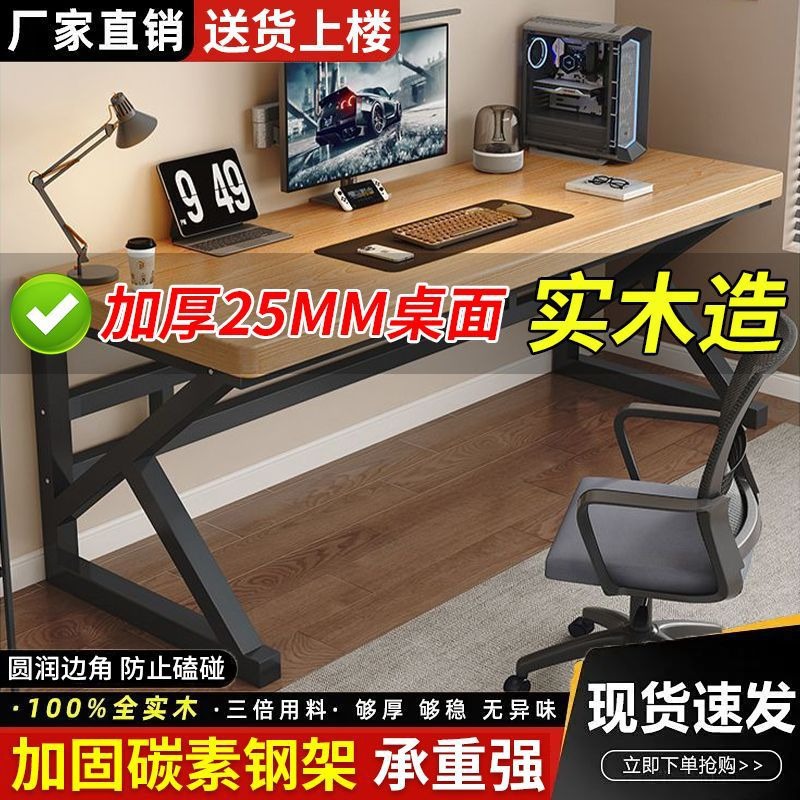 Mesa de computadora de madera sólida Mesa de escritorio Estudiante Mesa de estudio dormitorio Mesa de oficina doméstica Mesa de deporte electrónico simple