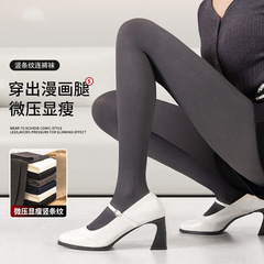 灰色竖条纹格雷miu系打底连裤袜春秋丝袜女显瘦微压秋季薄款黑色