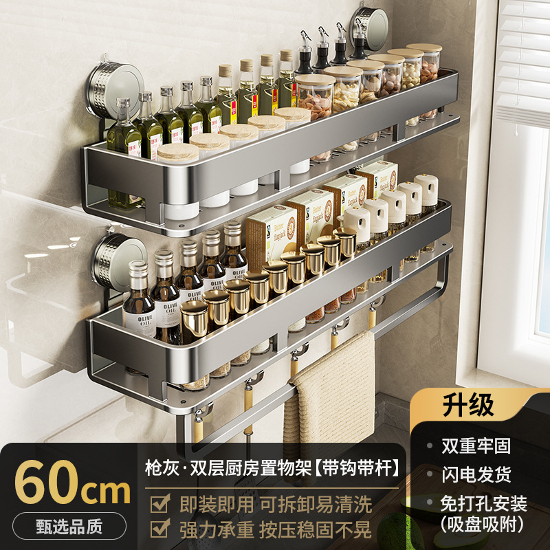 吸盘厨房置物架多功能调料品免打孔壁挂式墙上家用调味料收纳架子|undefined