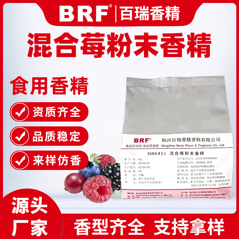 ���ݮζ��ĩ�㾫ʳƷ����������������ҩѹƬ�ǻ��ݮ��ʳ���㾫