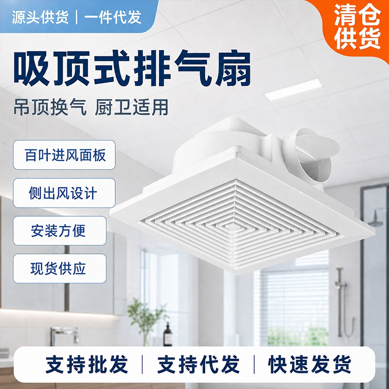 Pipe cleaning ceiling ventilation fan, ceiling-mounted bathroom exhaust fan, powerful exhaust fan, wholesale exhaust fans Pipe cleaning ceiling ventilation fan, ceiling-mounted bathroom exhaust fan, powerful exhaust fan, wholesale exhaust fans