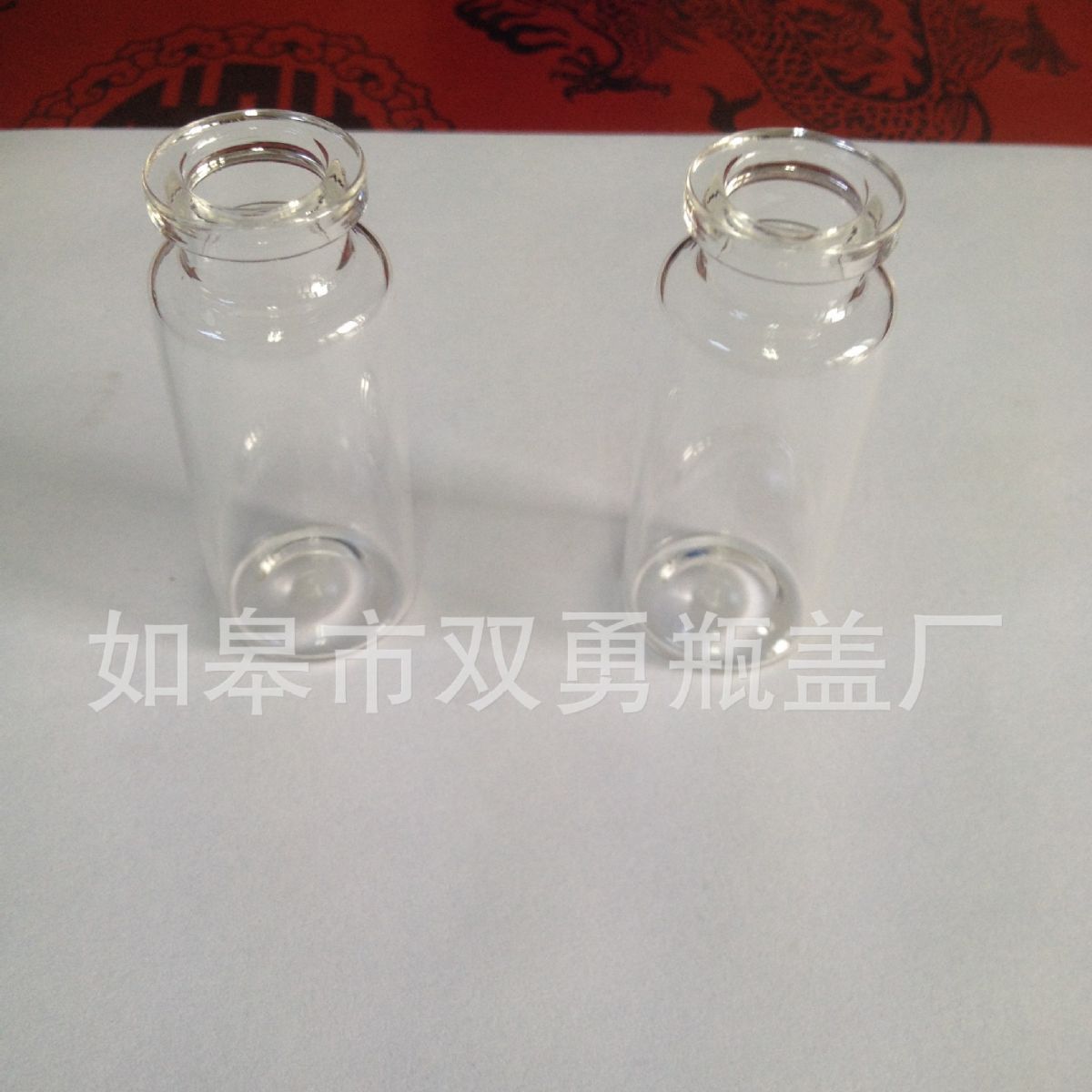 10ml管制瓶 西林瓶 卡口瓶 青霉素瓶