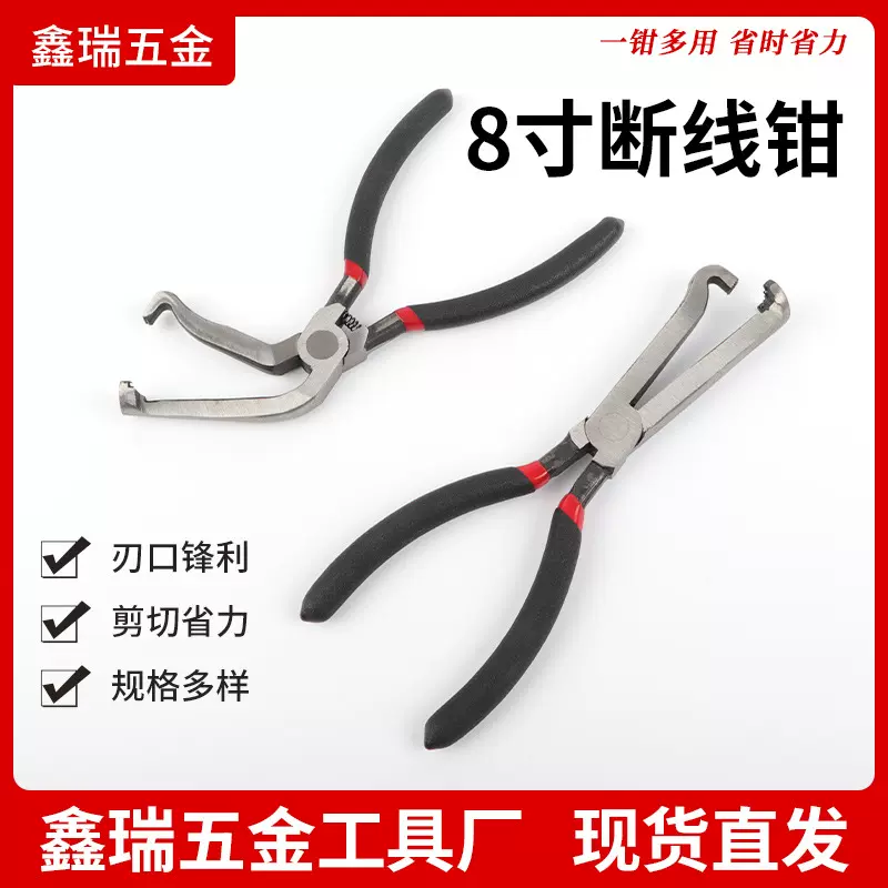 8寸断线钳直头弯头线束钳多功能汽车线路断油管分离断线钳